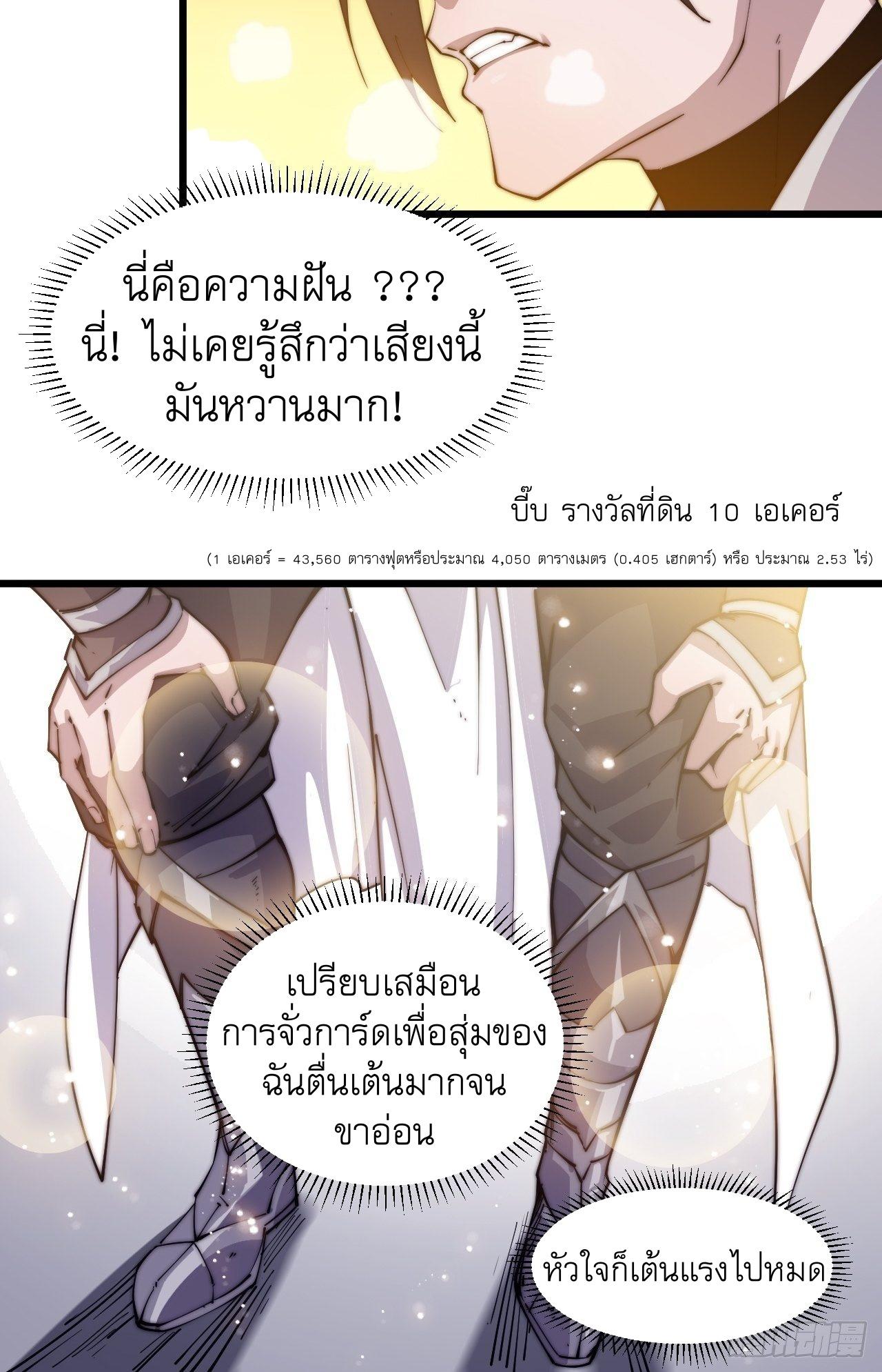 It Starts With a Mountain ตอนที่ 5 แปลไทย รูปที่ 29