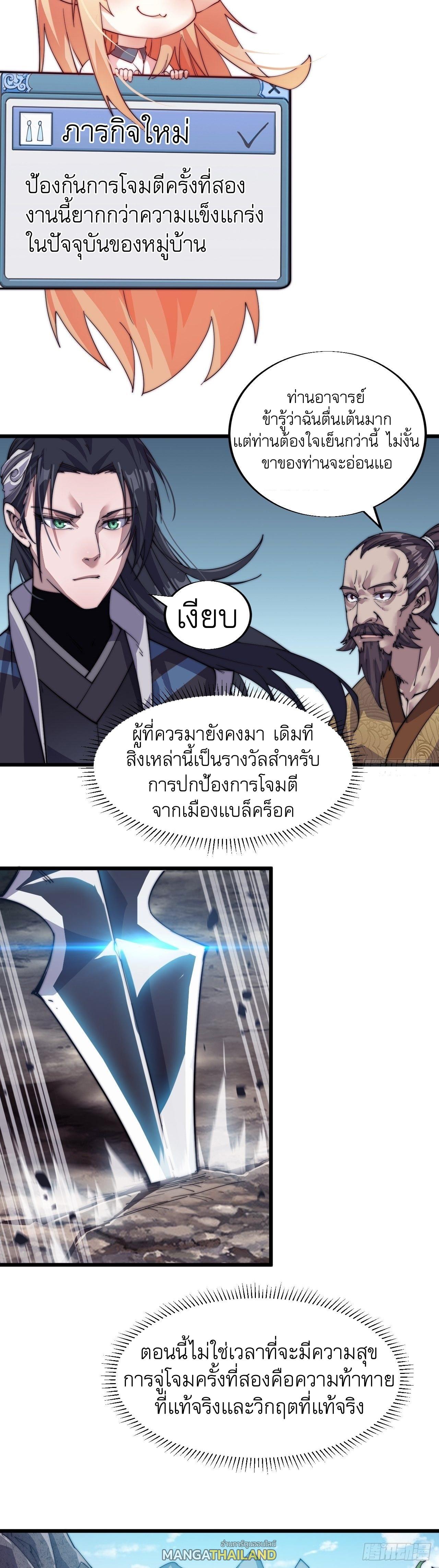 It Starts With a Mountain ตอนที่ 5 แปลไทย รูปที่ 31