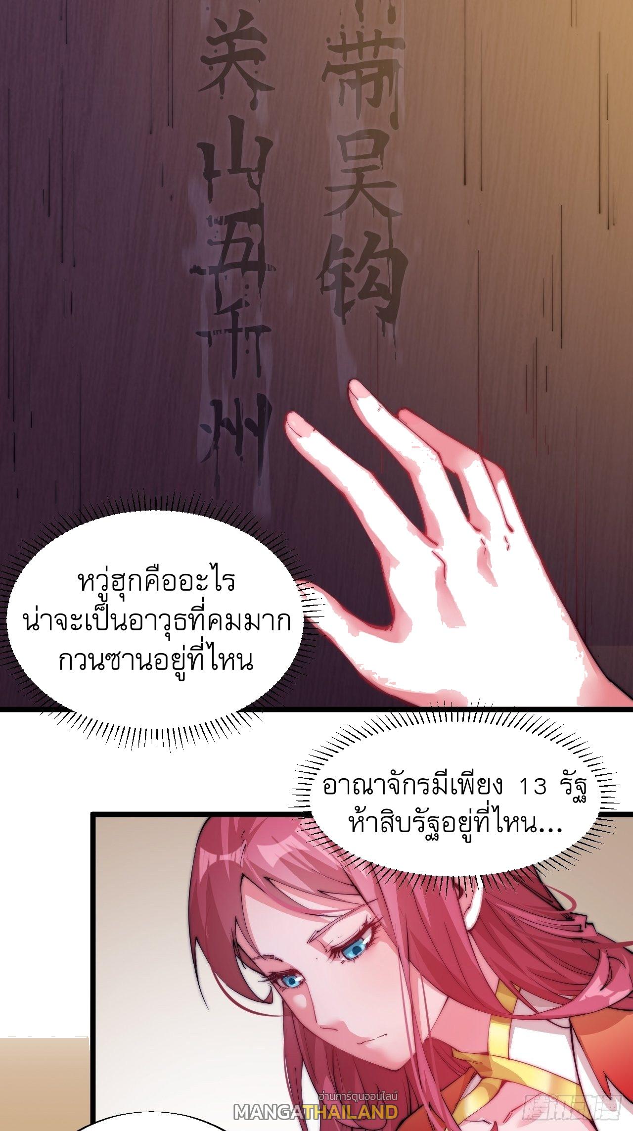 It Starts With a Mountain ตอนที่ 5 แปลไทย รูปที่ 5