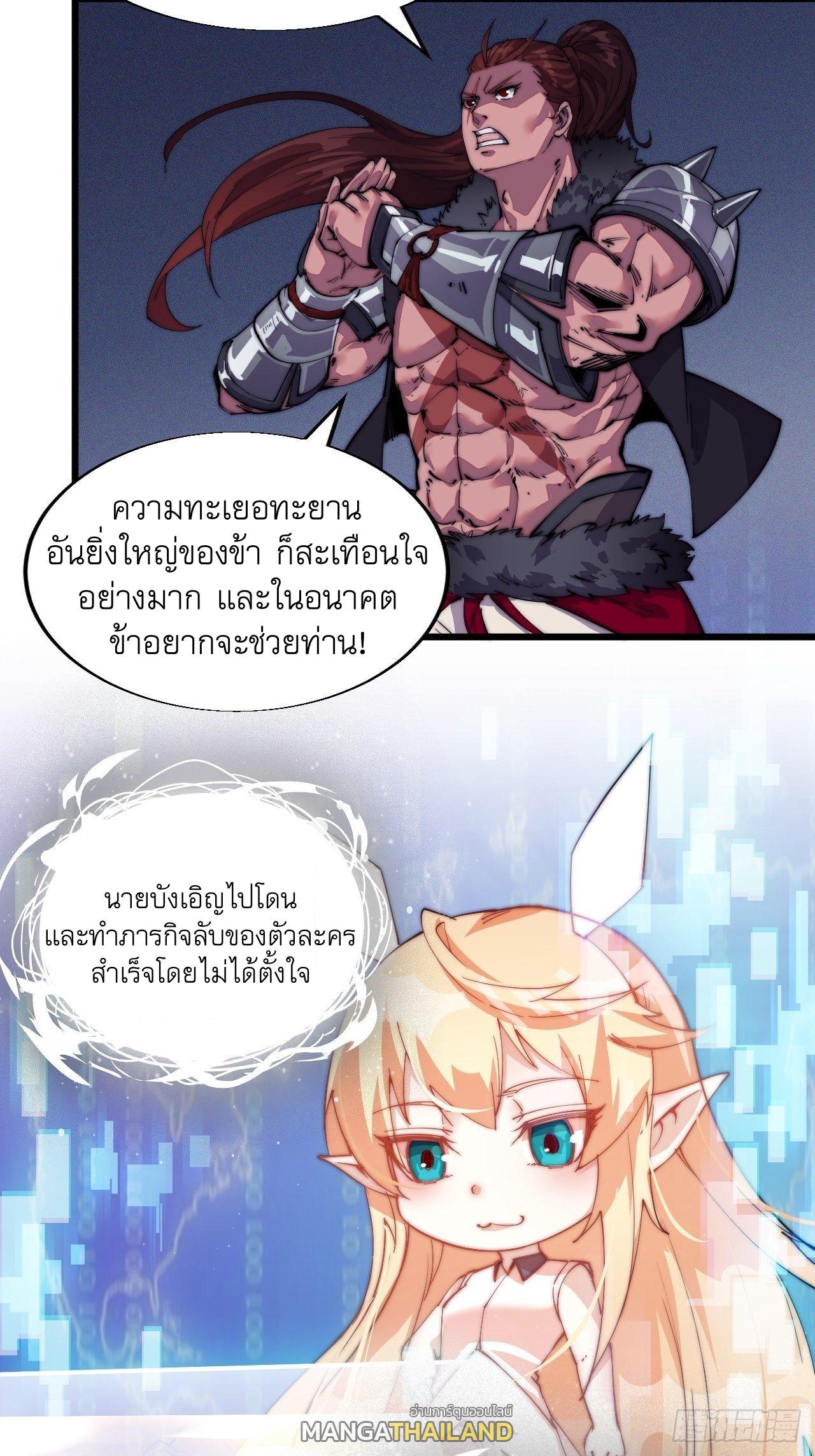 It Starts With a Mountain ตอนที่ 5 แปลไทย รูปที่ 9