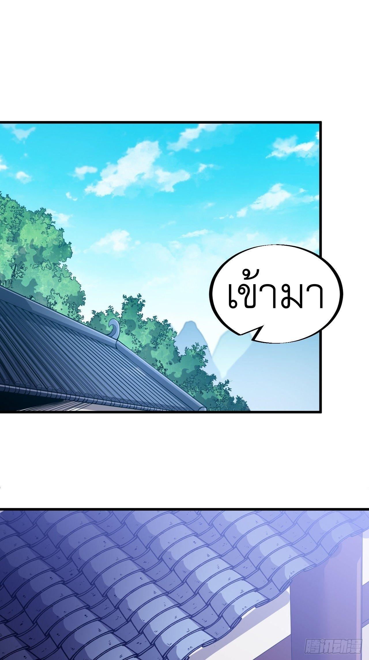 It Starts With a Mountain ตอนที่ 50 แปลไทย รูปที่ 23