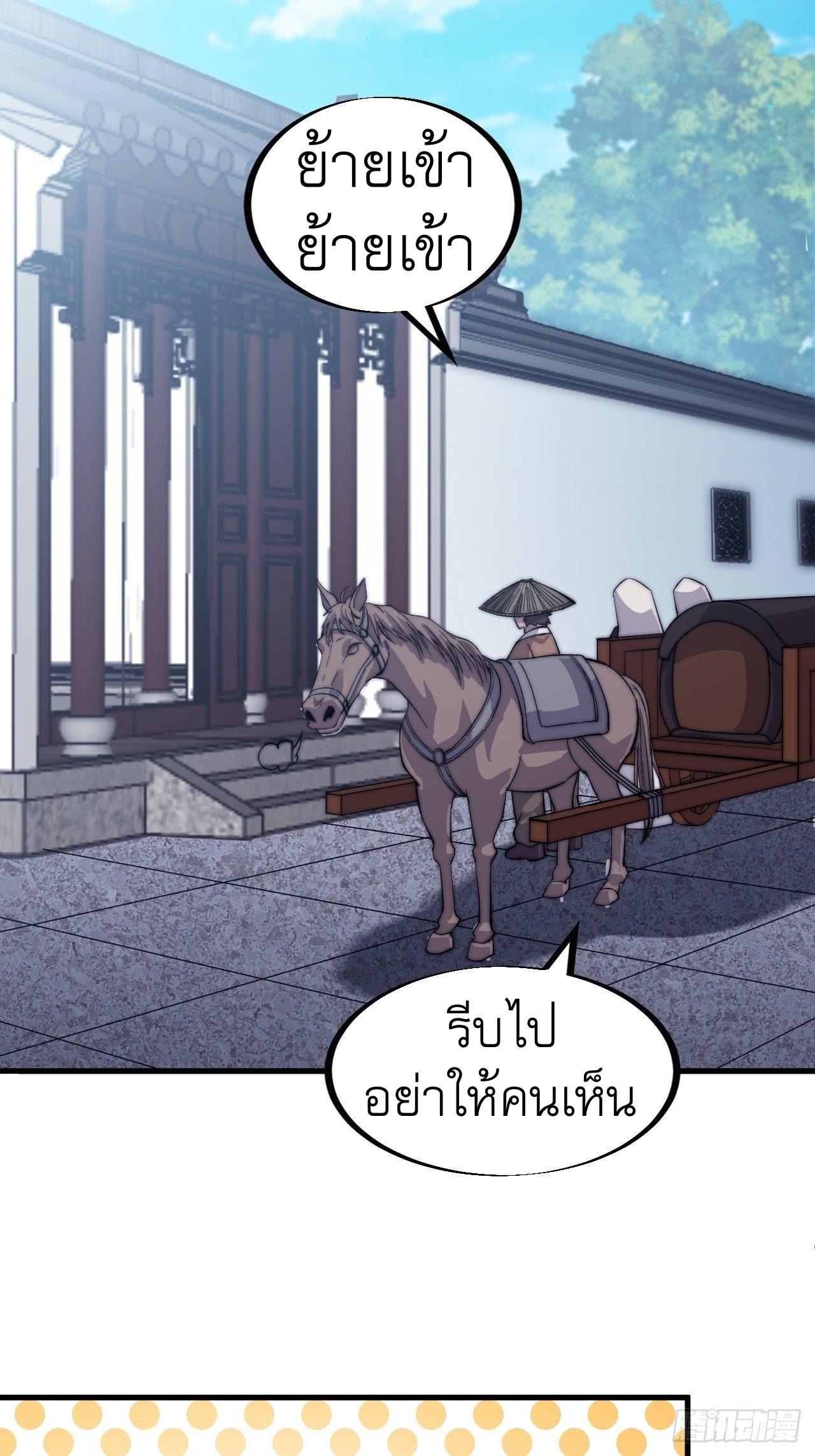 It Starts With a Mountain ตอนที่ 53 แปลไทย รูปที่ 17