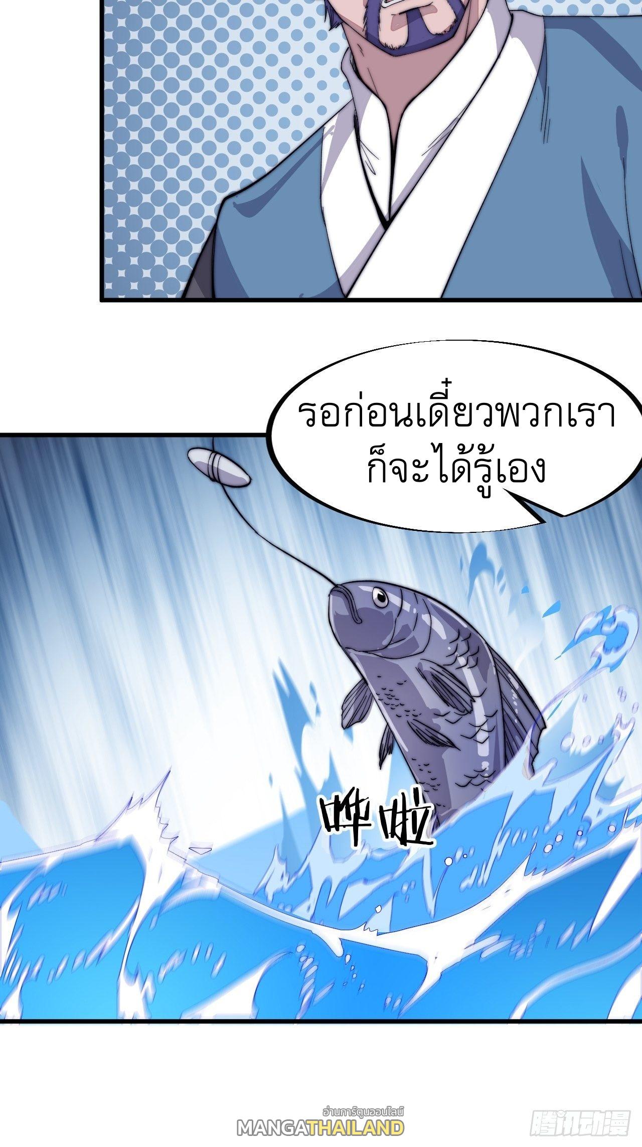 It Starts With a Mountain ตอนที่ 53 แปลไทย รูปที่ 6