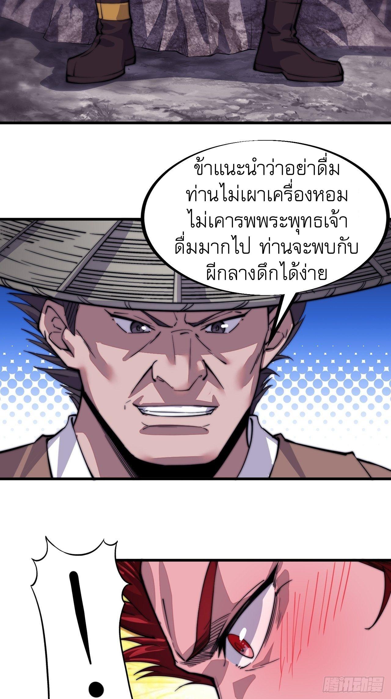 It Starts With a Mountain ตอนที่ 55 แปลไทย รูปที่ 10