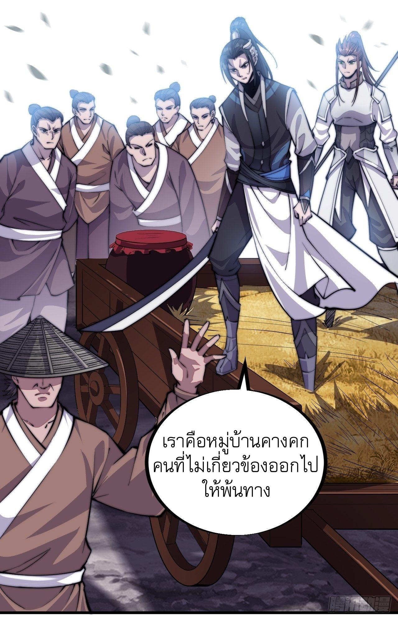 It Starts With a Mountain ตอนที่ 55 แปลไทย รูปที่ 13