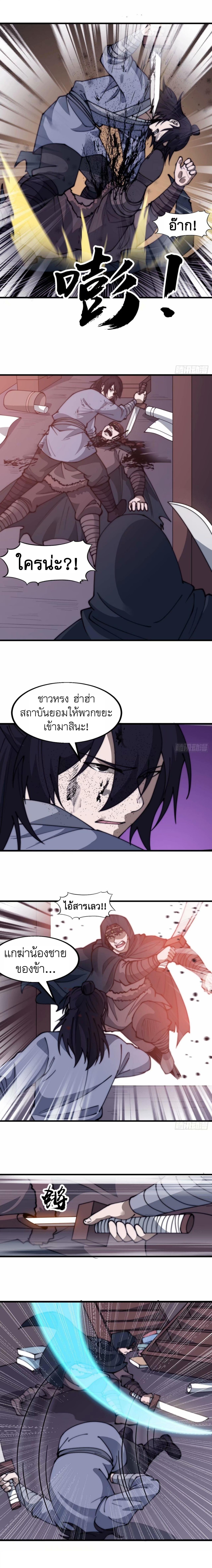 It Starts With a Mountain ตอนที่ 557 แปลไทยแปลไทย รูปที่ 6