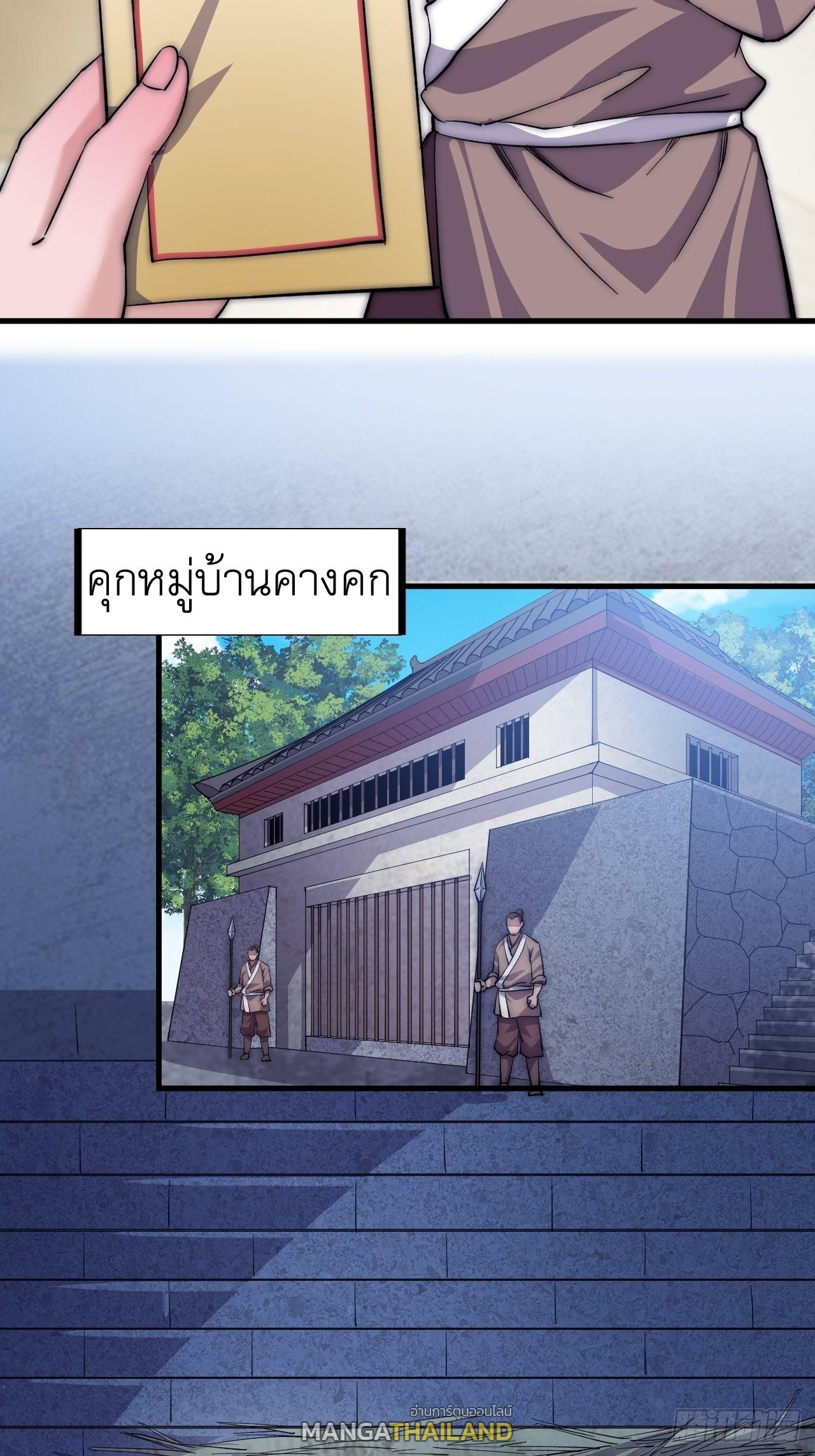 It Starts With a Mountain ตอนที่ 56 แปลไทย รูปที่ 26