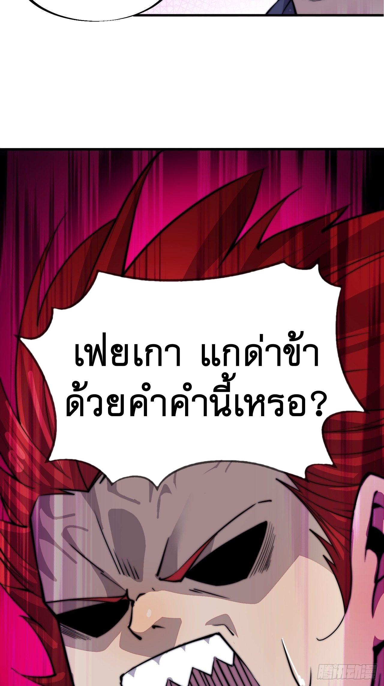 It Starts With a Mountain ตอนที่ 56 แปลไทย รูปที่ 29