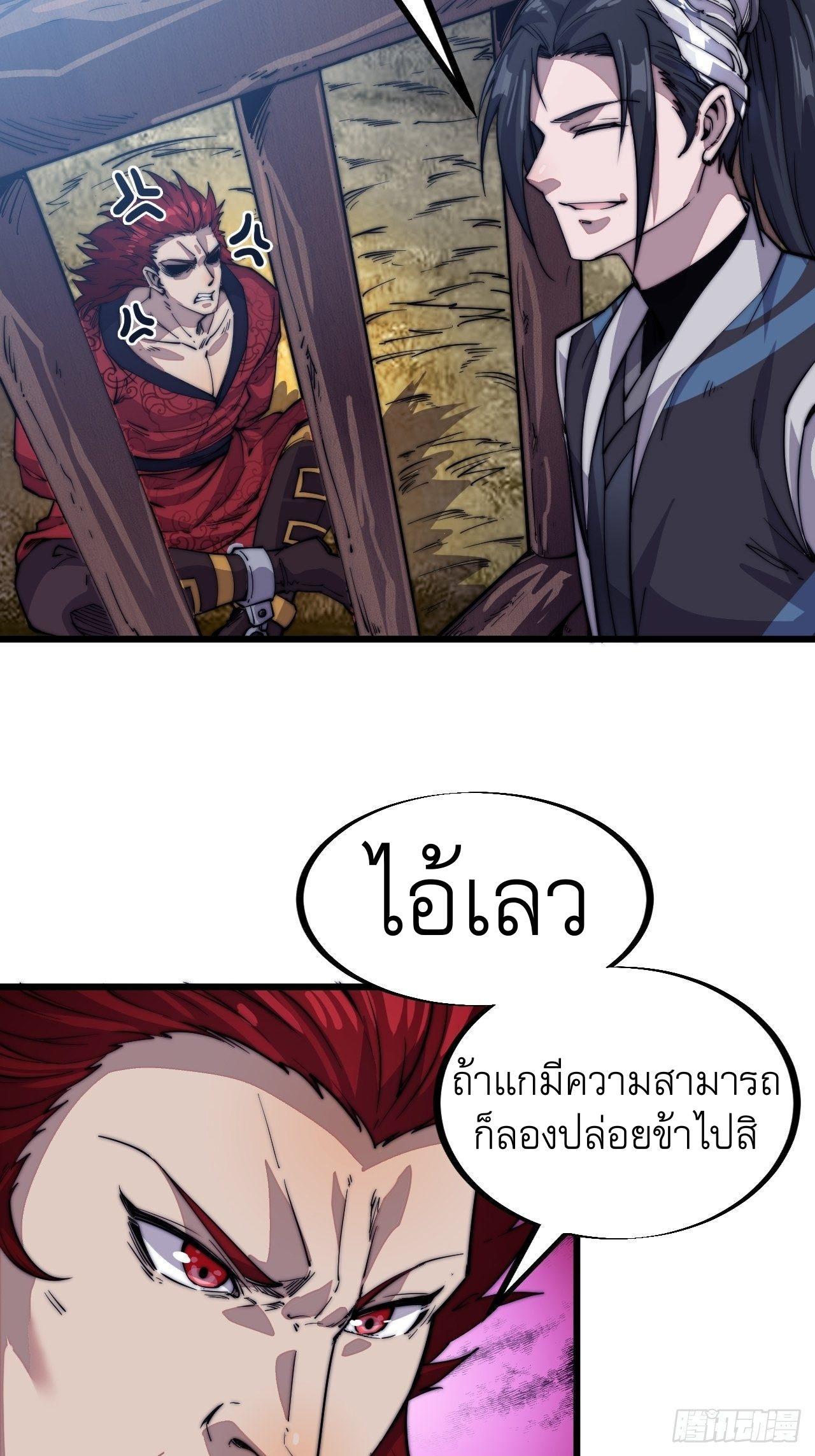 It Starts With a Mountain ตอนที่ 56 แปลไทย รูปที่ 4