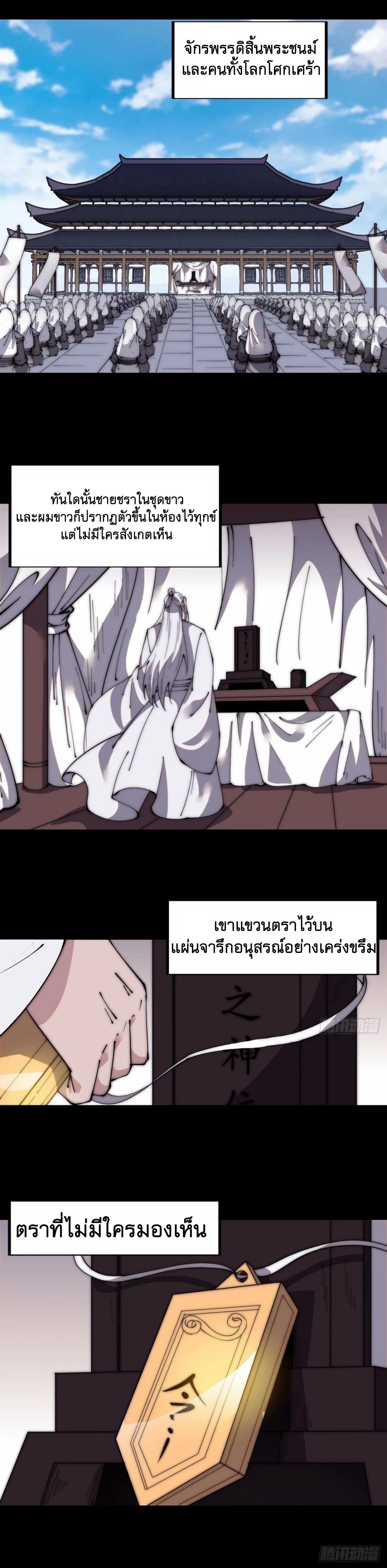 It Starts With a Mountain ตอนที่ 561 แปลไทยแปลไทย รูปที่ 6