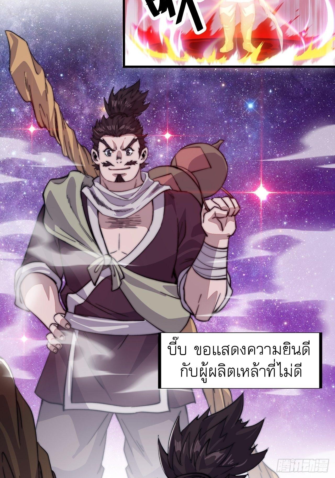 It Starts With a Mountain ตอนที่ 57 แปลไทย รูปที่ 3