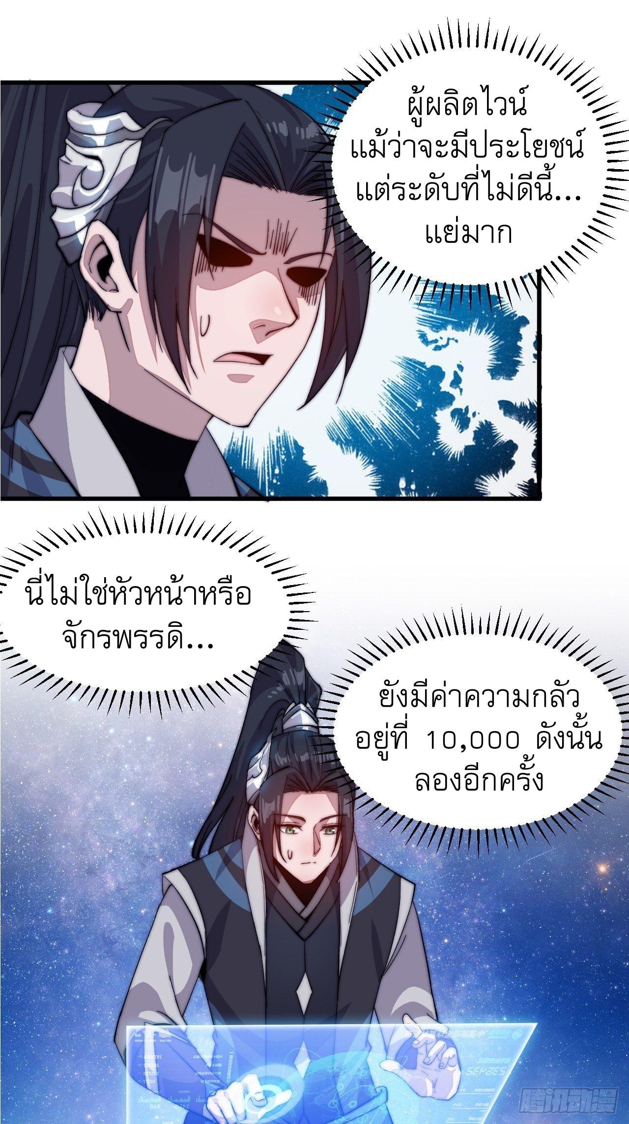 It Starts With a Mountain ตอนที่ 57 แปลไทย รูปที่ 5