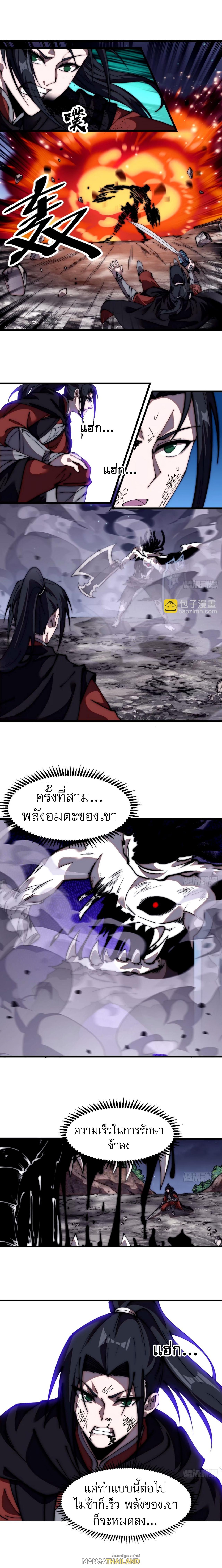 It Starts With a Mountain ตอนที่ 576 แปลไทยแปลไทย รูปที่ 6