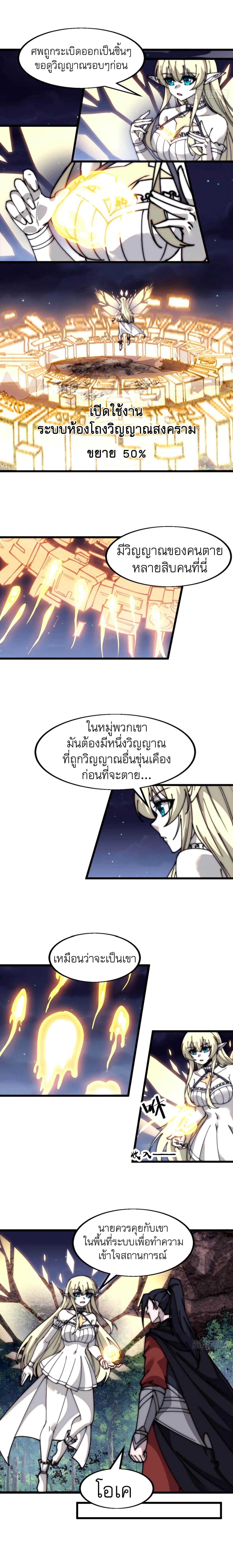 It Starts With a Mountain ตอนที่ 578 แปลไทยแปลไทย รูปที่ 3