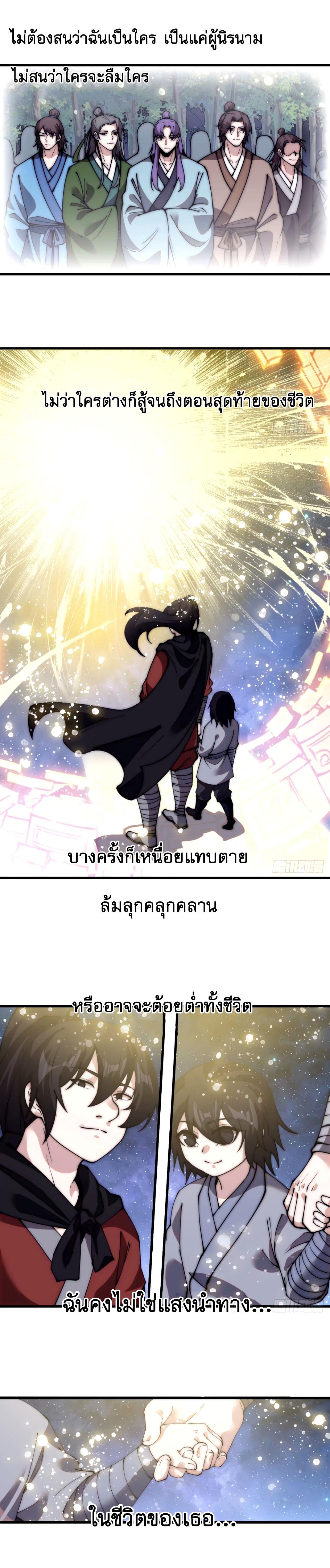 It Starts With a Mountain ตอนที่ 579 แปลไทยแปลไทย รูปที่ 13