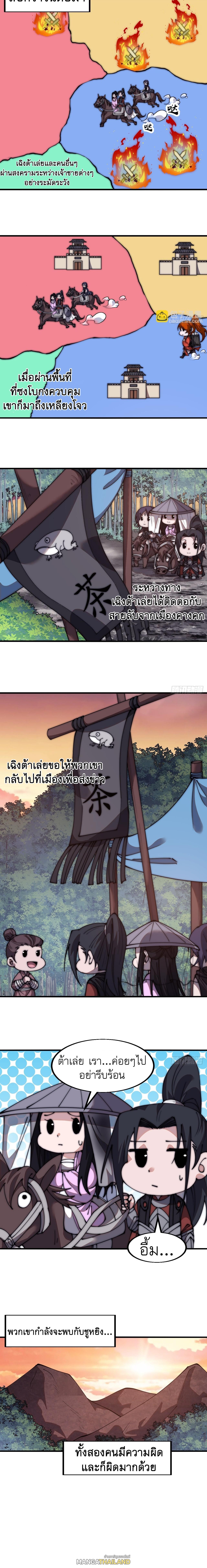 It Starts With a Mountain ตอนที่ 595 แปลไทยแปลไทย รูปที่ 10