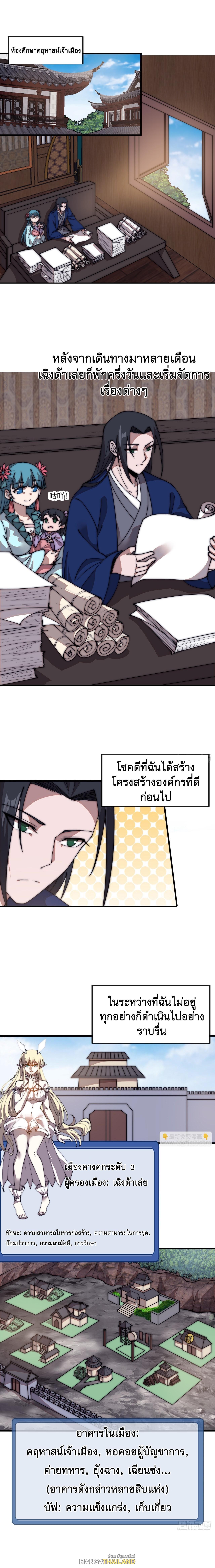 It Starts With a Mountain ตอนที่ 597 แปลไทยแปลไทย รูปที่ 6