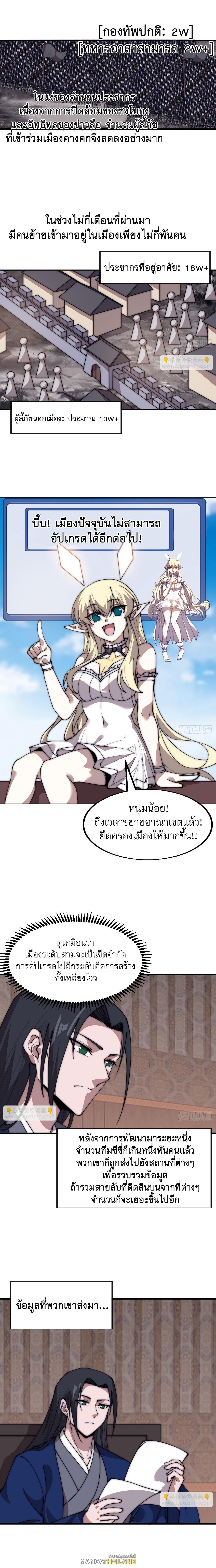 It Starts With a Mountain ตอนที่ 597 แปลไทยแปลไทย รูปที่ 7