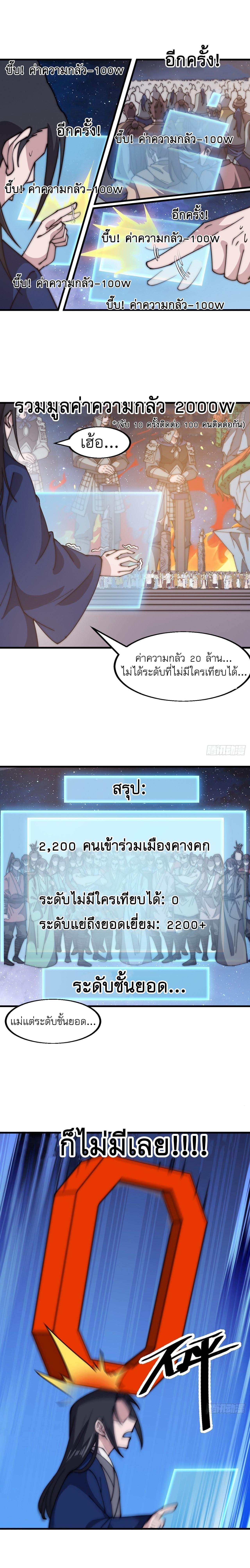 It Starts With a Mountain ตอนที่ 599 แปลไทยแปลไทย รูปที่ 7