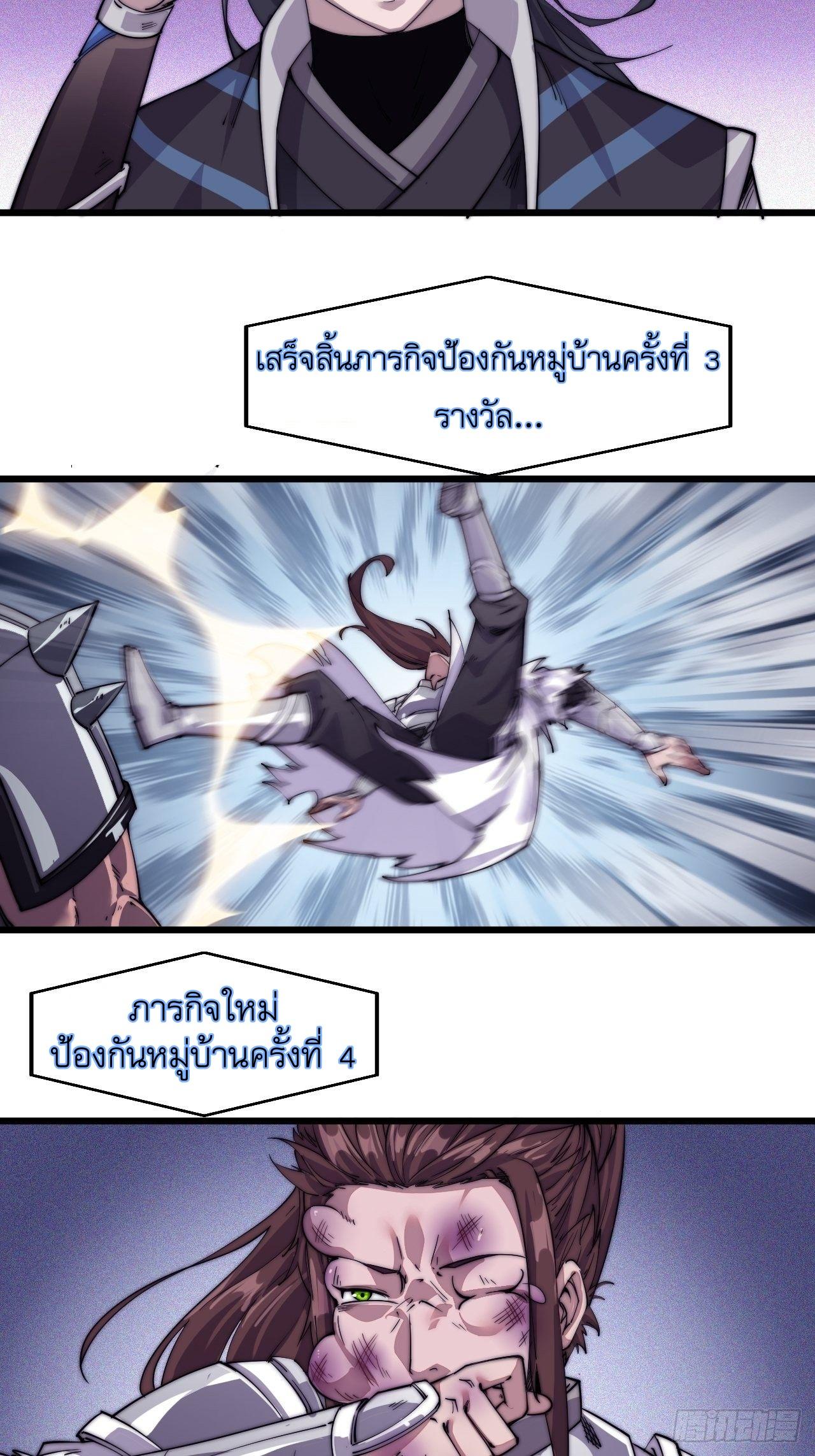 It Starts With a Mountain ตอนที่ 6 แปลไทย รูปที่ 10