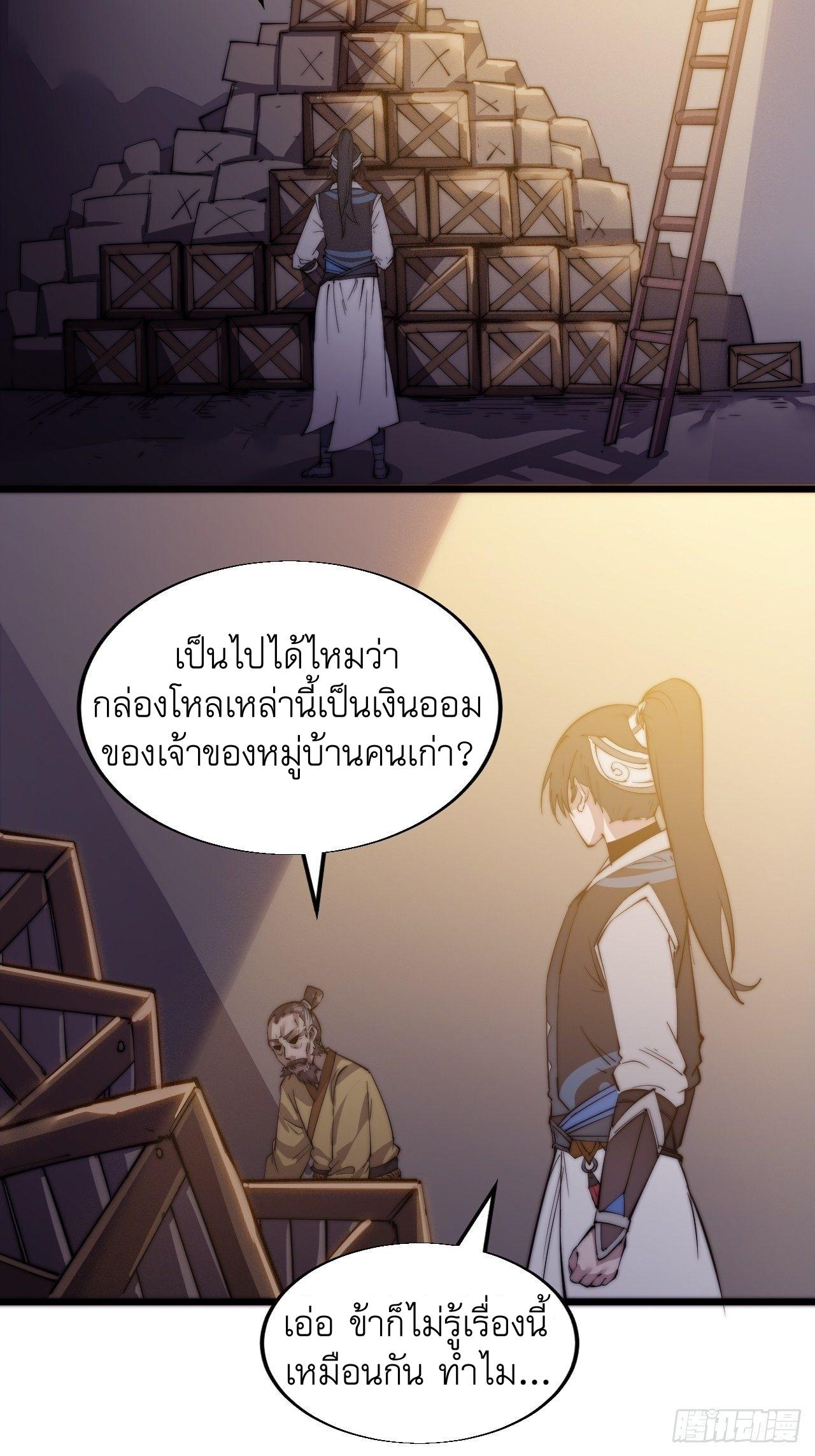 It Starts With a Mountain ตอนที่ 6 แปลไทย รูปที่ 33