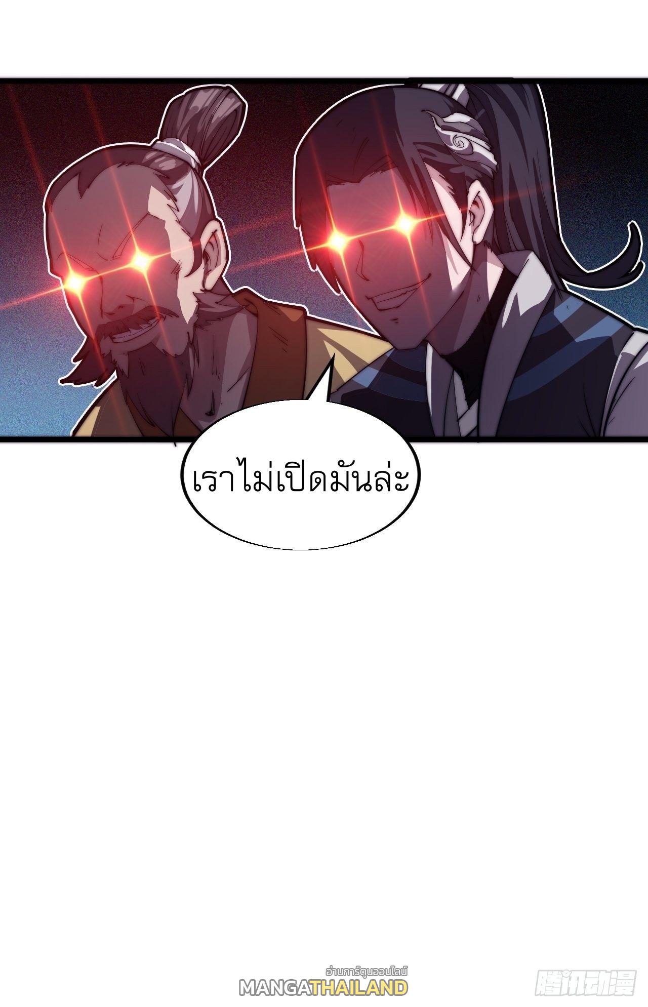 It Starts With a Mountain ตอนที่ 6 แปลไทย รูปที่ 34