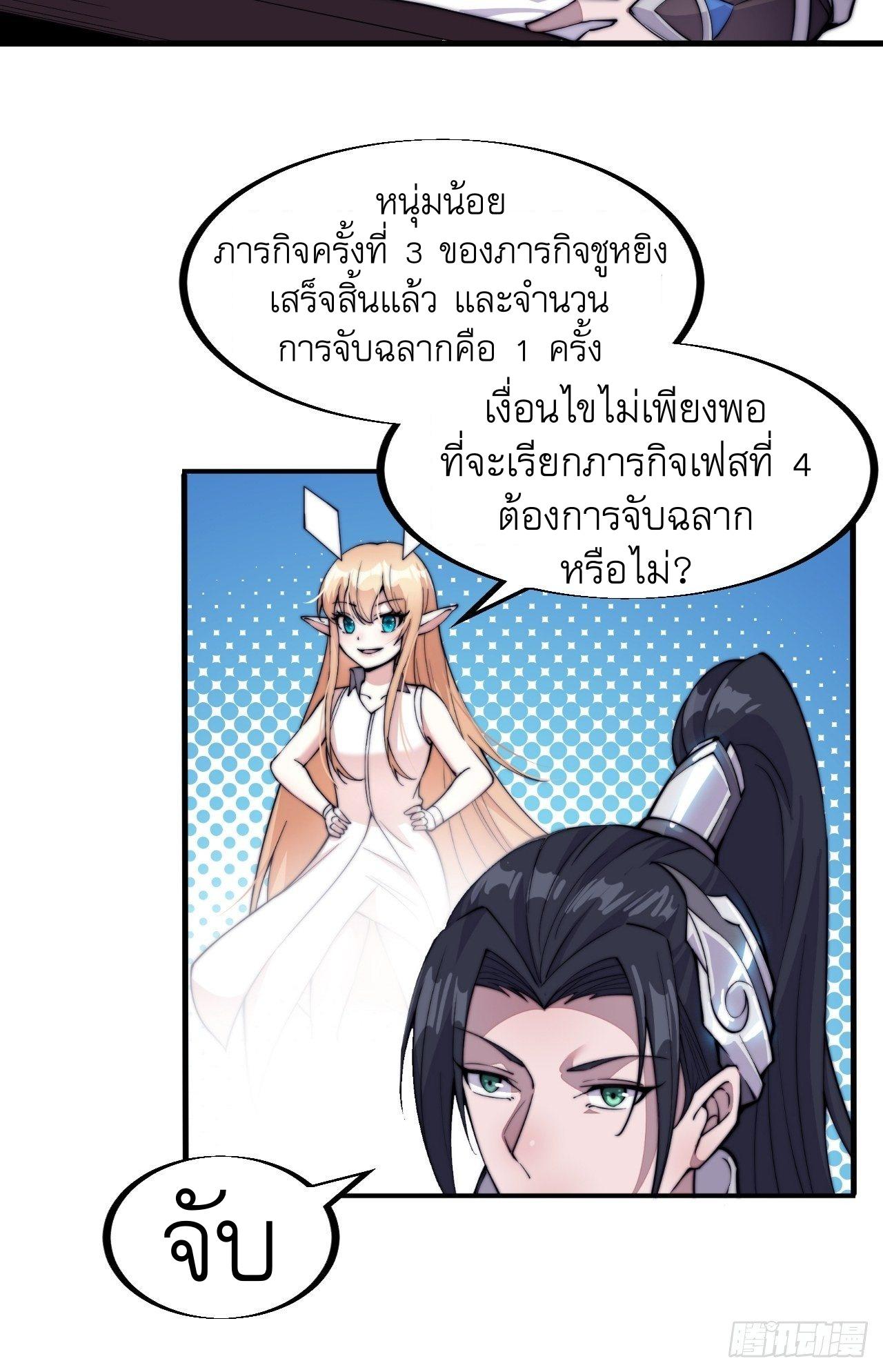 It Starts With a Mountain ตอนที่ 60 แปลไทย รูปที่ 17