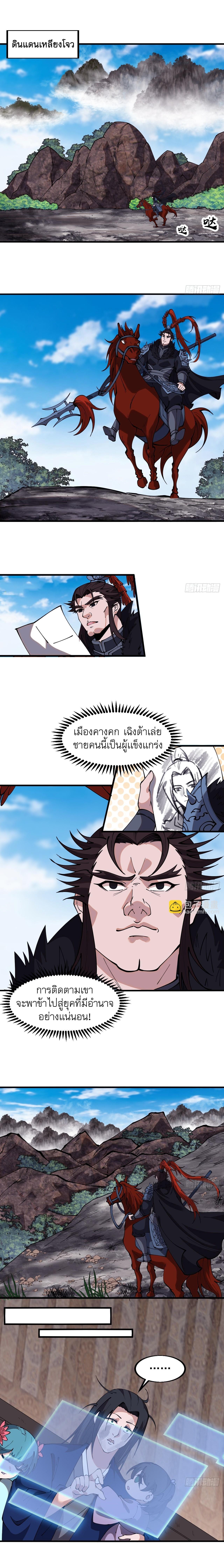 It Starts With a Mountain ตอนที่ 600 แปลไทยแปลไทย รูปที่ 6