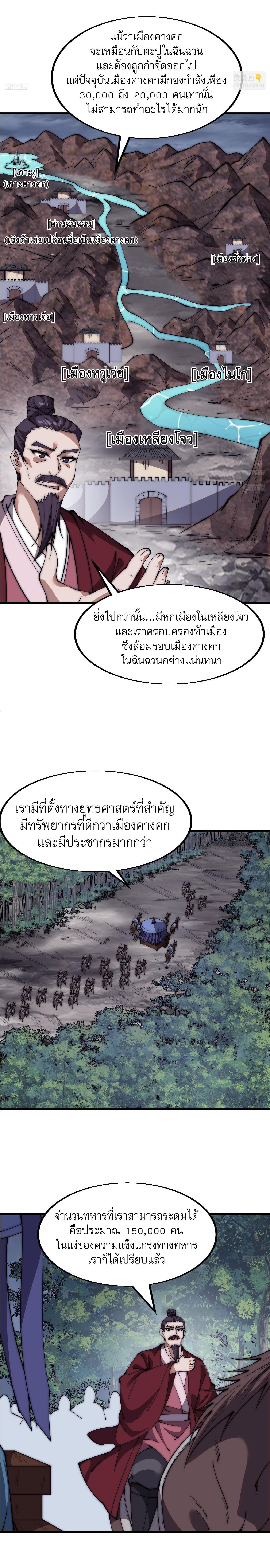 It Starts With a Mountain ตอนที่ 602 แปลไทยแปลไทย รูปที่ 3