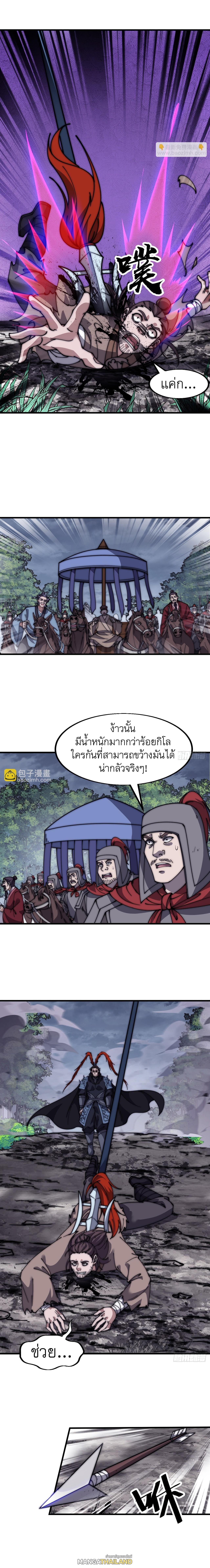 It Starts With a Mountain ตอนที่ 602 แปลไทยแปลไทย รูปที่ 6