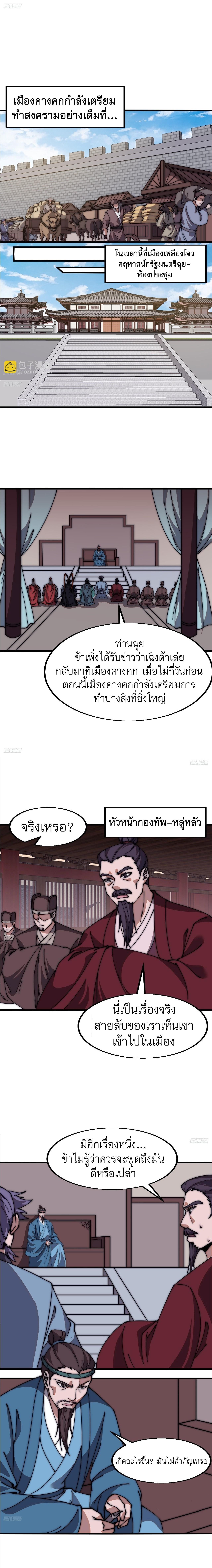 It Starts With a Mountain ตอนที่ 606 แปลไทยแปลไทย รูปที่ 2