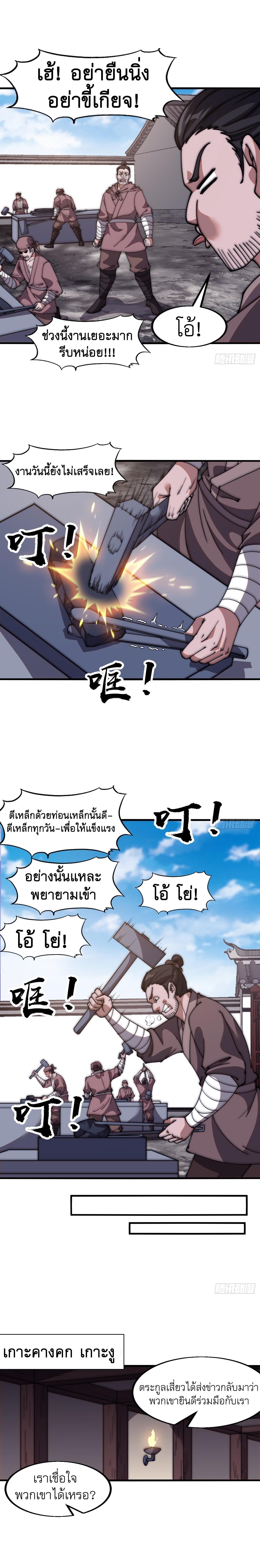 It Starts With a Mountain ตอนที่ 610 แปลไทยแปลไทย รูปที่ 10