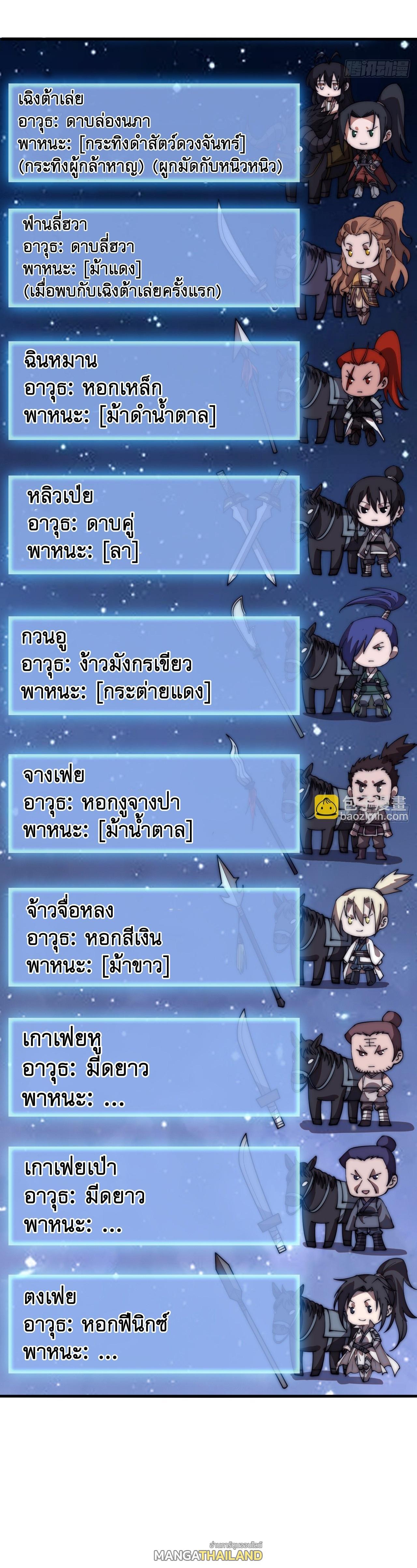 It Starts With a Mountain ตอนที่ 615 แปลไทยแปลไทย รูปที่ 10