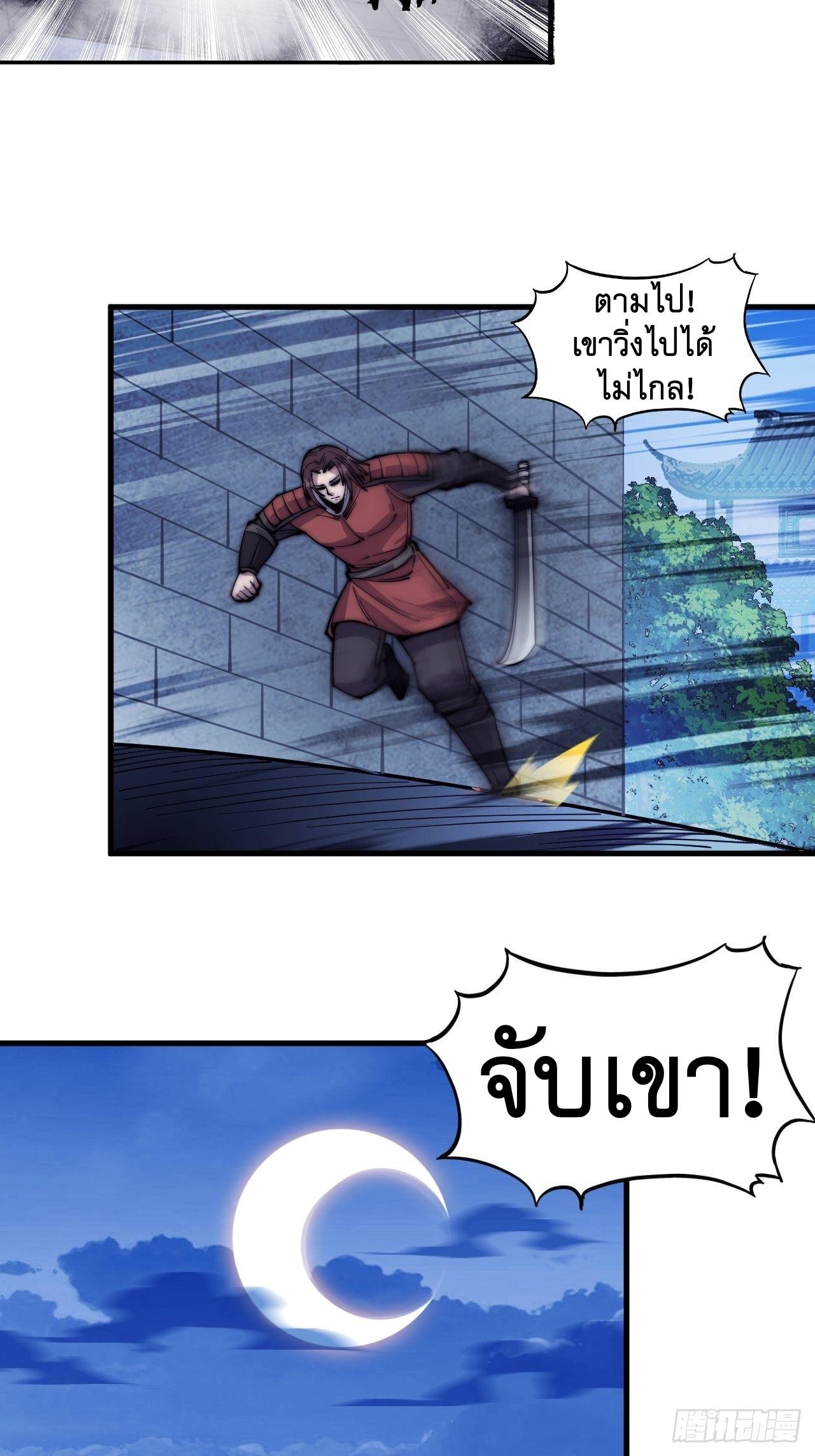 It Starts With a Mountain ตอนที่ 62 แปลไทย รูปที่ 30