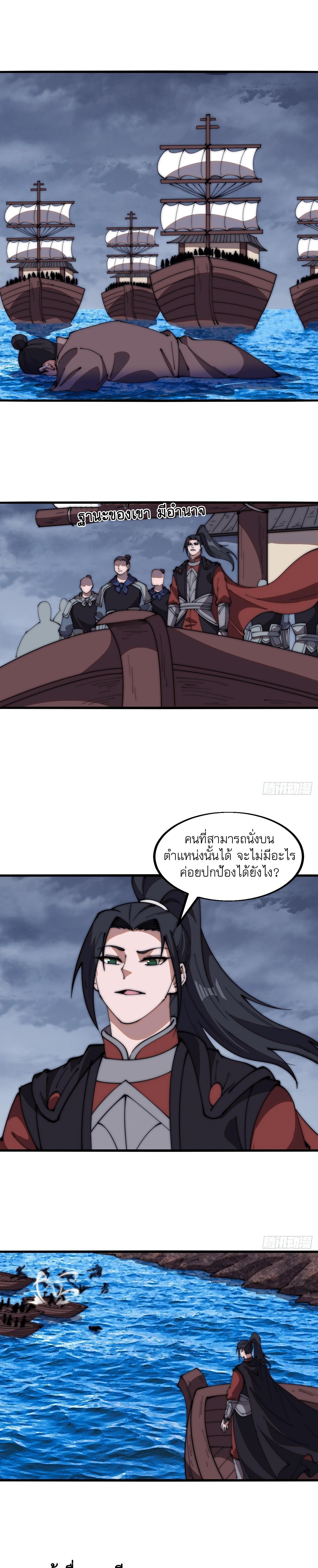 It Starts With a Mountain ตอนที่ 621 แปลไทยแปลไทย รูปที่ 11