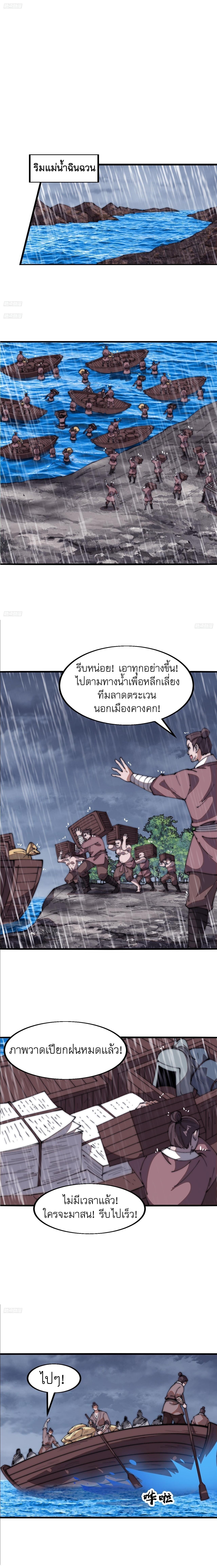 It Starts With a Mountain ตอนที่ 621 แปลไทยแปลไทย รูปที่ 2