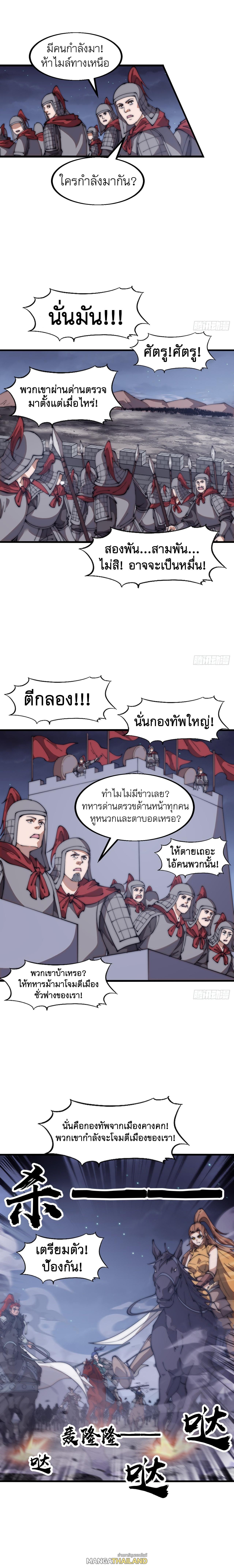 It Starts With a Mountain ตอนที่ 622 แปลไทยแปลไทย รูปที่ 10