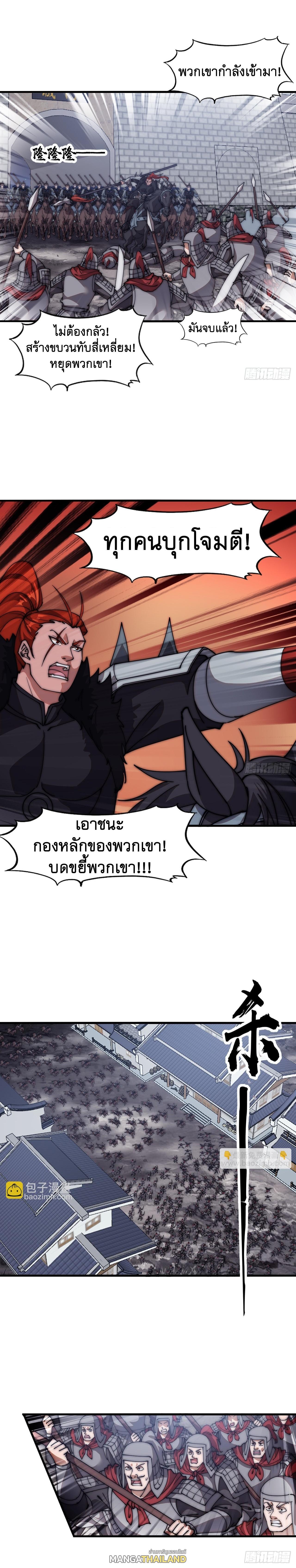 It Starts With a Mountain ตอนที่ 624 แปลไทยแปลไทย รูปที่ 12