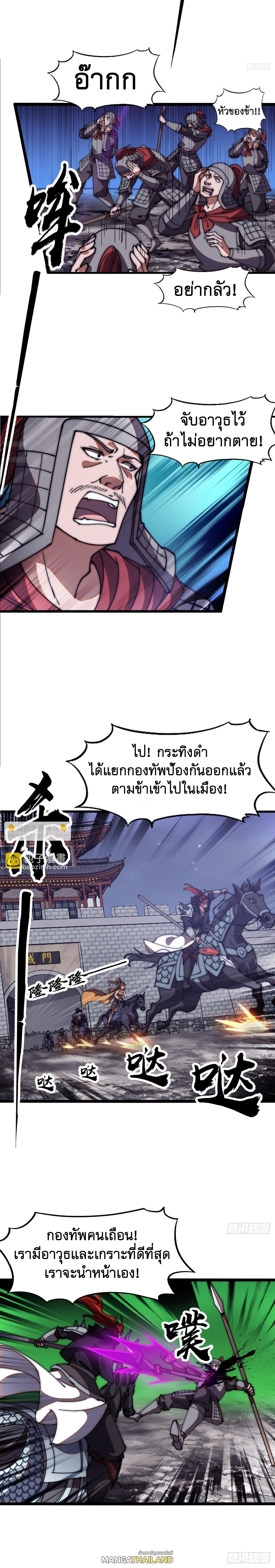 It Starts With a Mountain ตอนที่ 624 แปลไทยแปลไทย รูปที่ 4