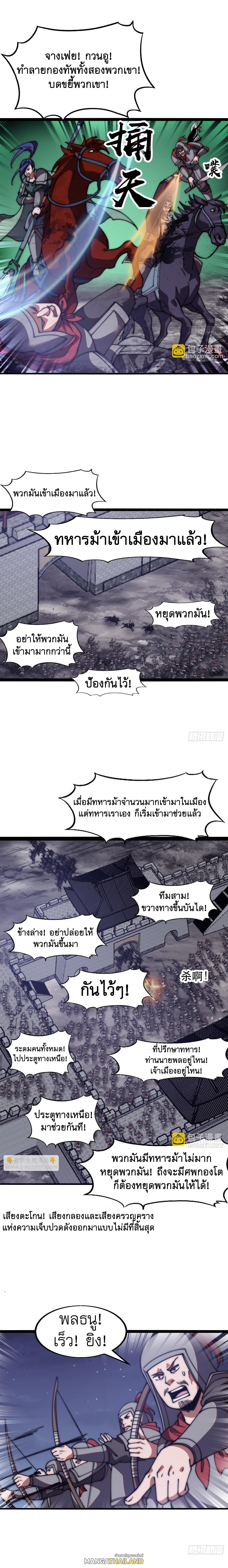 It Starts With a Mountain ตอนที่ 624 แปลไทยแปลไทย รูปที่ 6