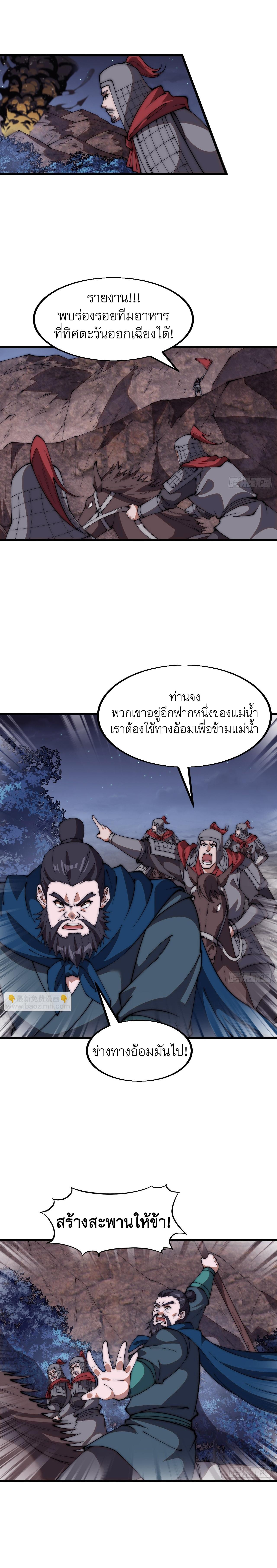 It Starts With a Mountain ตอนที่ 629 แปลไทยแปลไทย รูปที่ 7