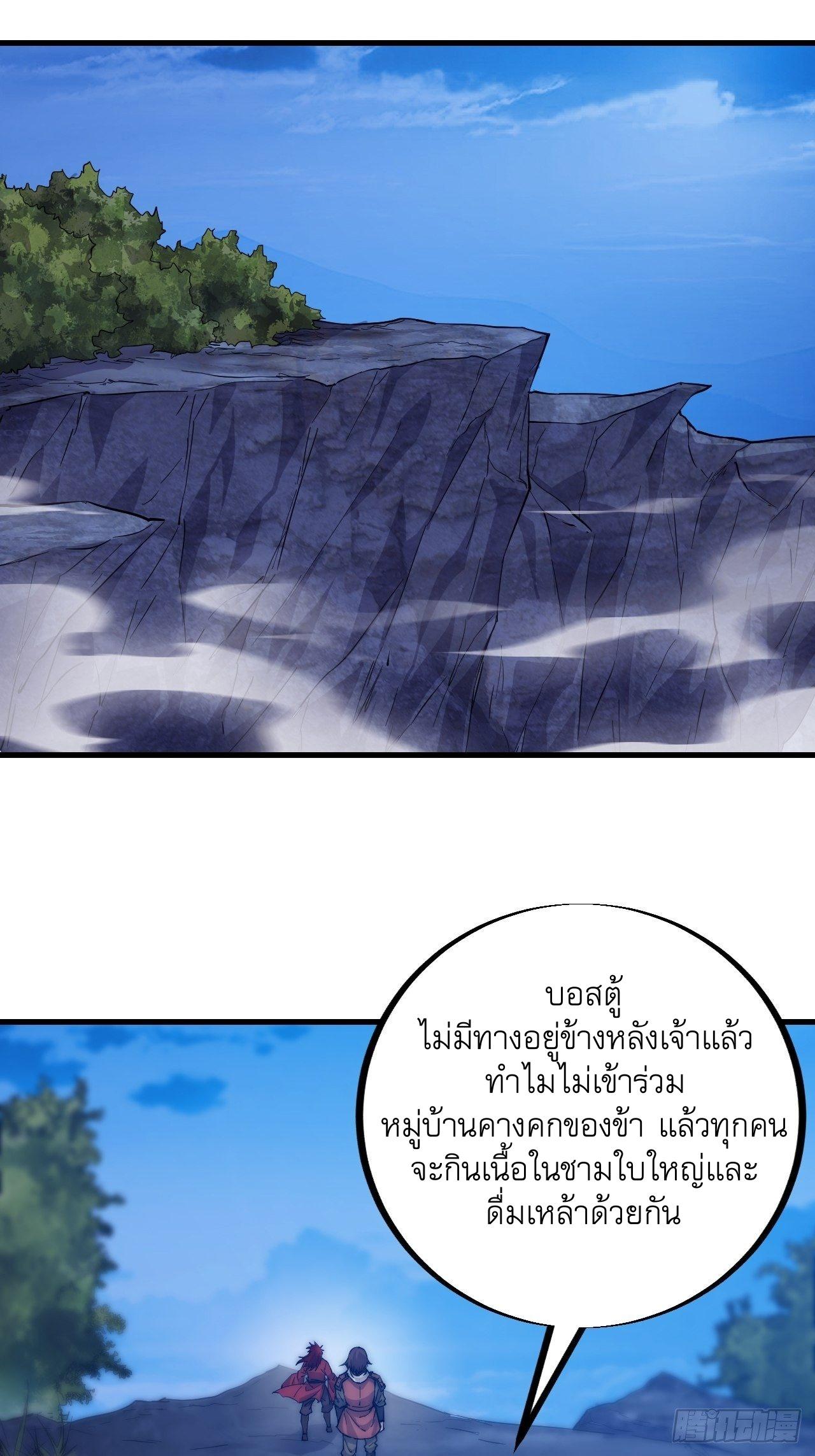 It Starts With a Mountain ตอนที่ 63 แปลไทย รูปที่ 32