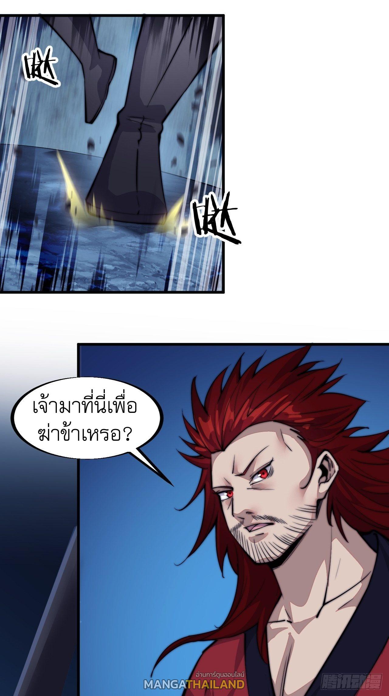 It Starts With a Mountain ตอนที่ 63 แปลไทย รูปที่ 8