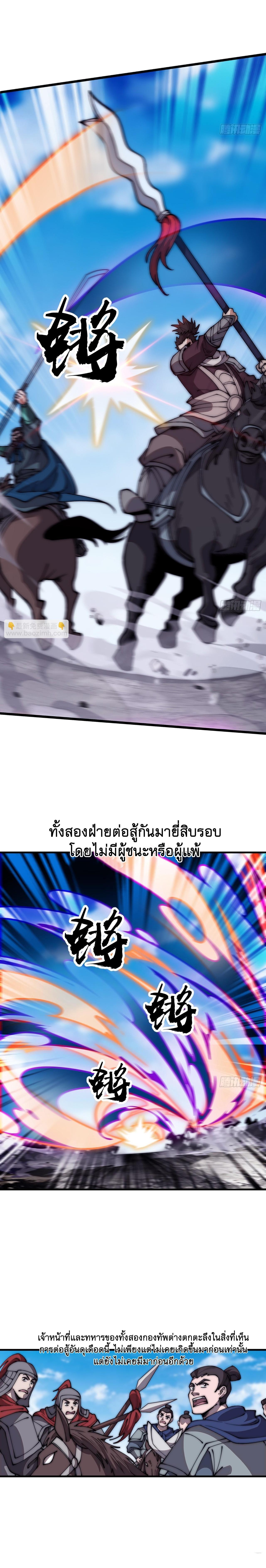 It Starts With a Mountain ตอนที่ 631 แปลไทยแปลไทย รูปที่ 5