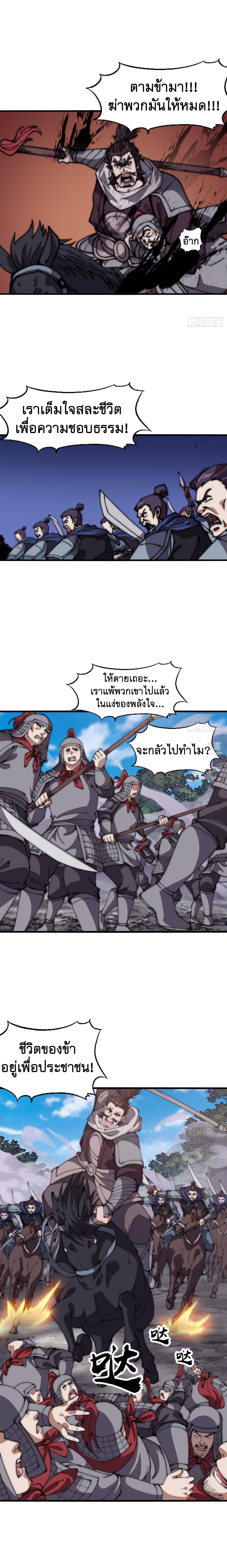 It Starts With a Mountain ตอนที่ 632 แปลไทยแปลไทย รูปที่ 8