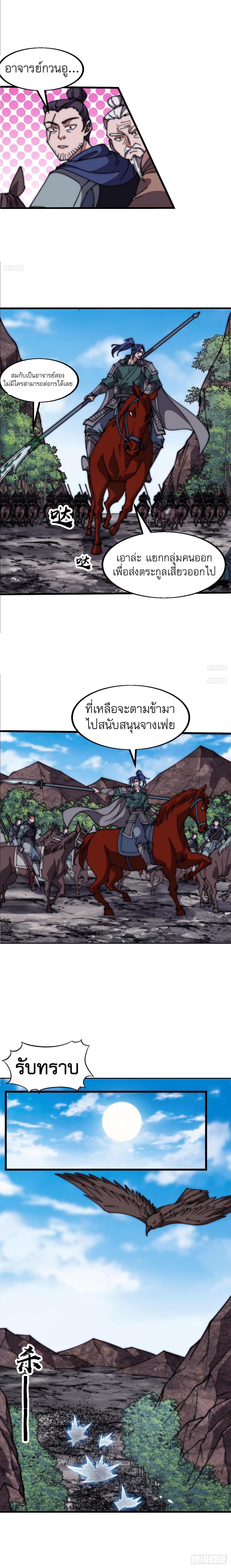 It Starts With a Mountain ตอนที่ 633 แปลไทยแปลไทย รูปที่ 4