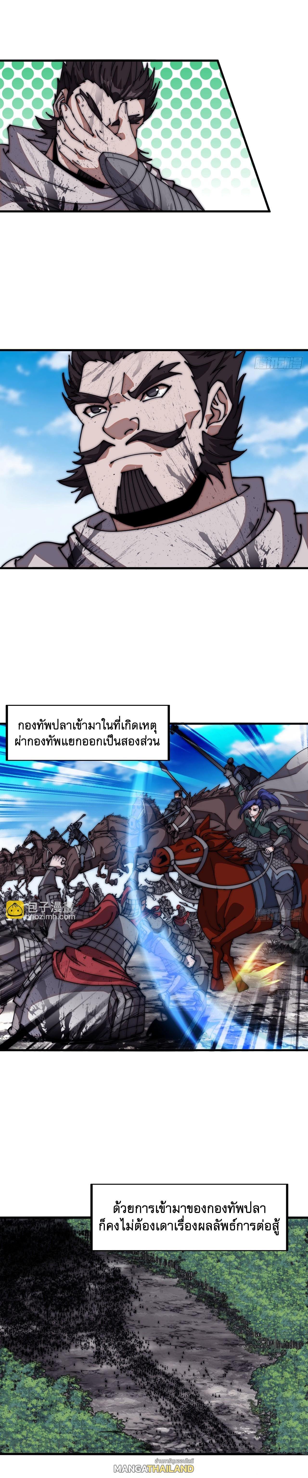 It Starts With a Mountain ตอนที่ 633 แปลไทยแปลไทย รูปที่ 8