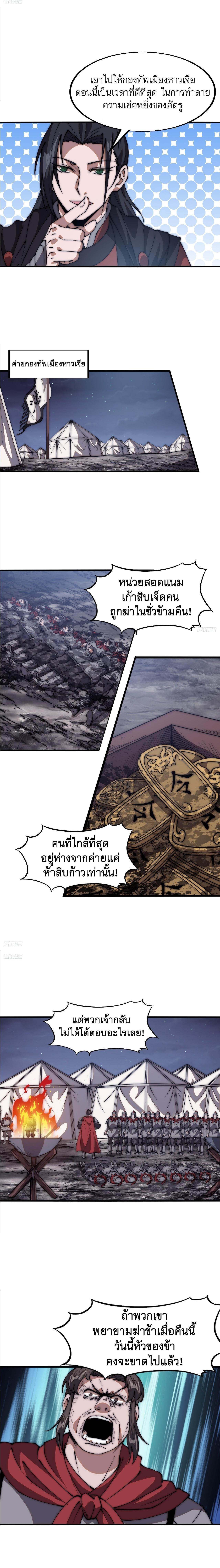 It Starts With a Mountain ตอนที่ 637 แปลไทยแปลไทย รูปที่ 3