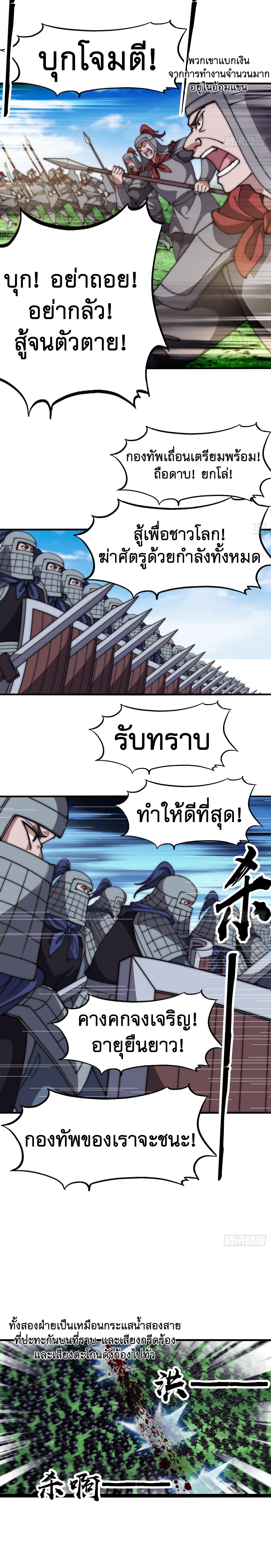 It Starts With a Mountain ตอนที่ 637 แปลไทยแปลไทย รูปที่ 8