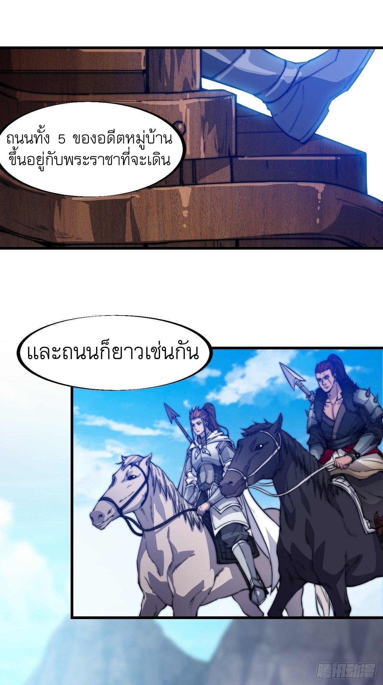 It Starts With a Mountain ตอนที่ 64 แปลไทย รูปที่ 27